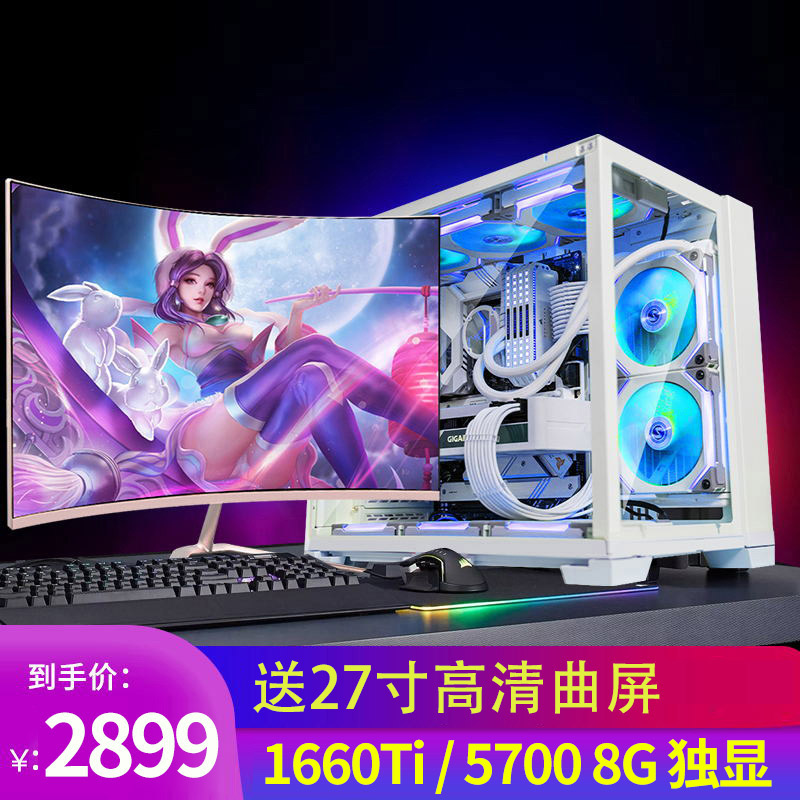 【3号5700XT】10核高效3A台式电脑主机全套永劫吃鸡直播电竞DIY整机