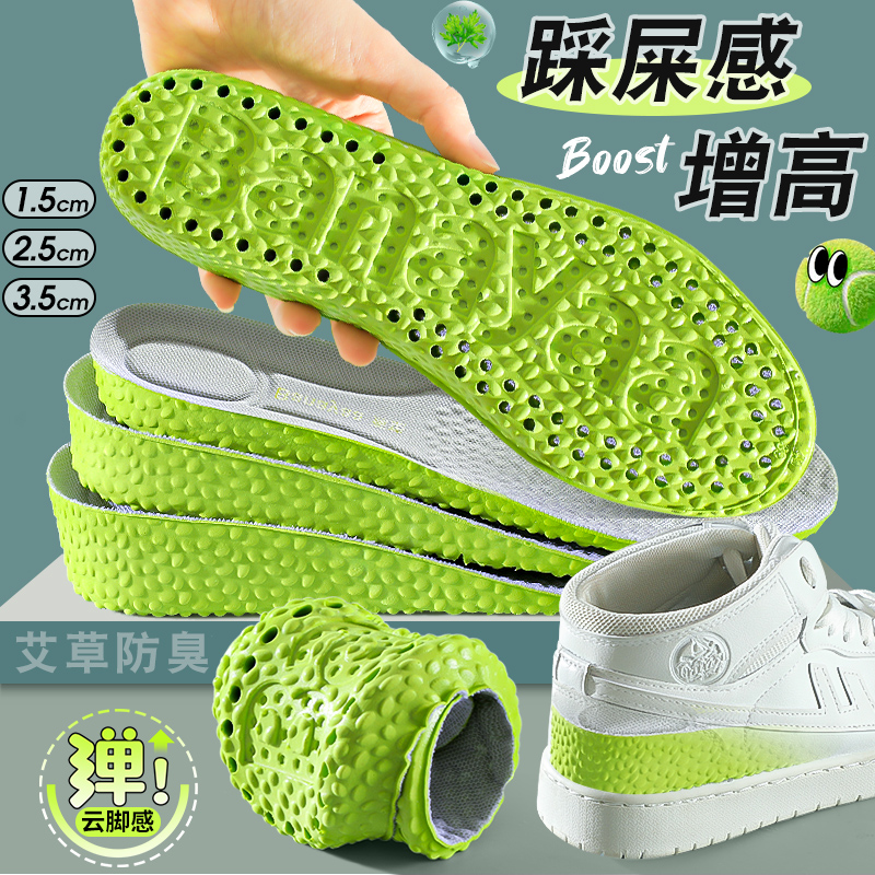 艾草除臭增高鞋垫男士不累脚隐形内增高吸汗防臭女小个子神器秋冬