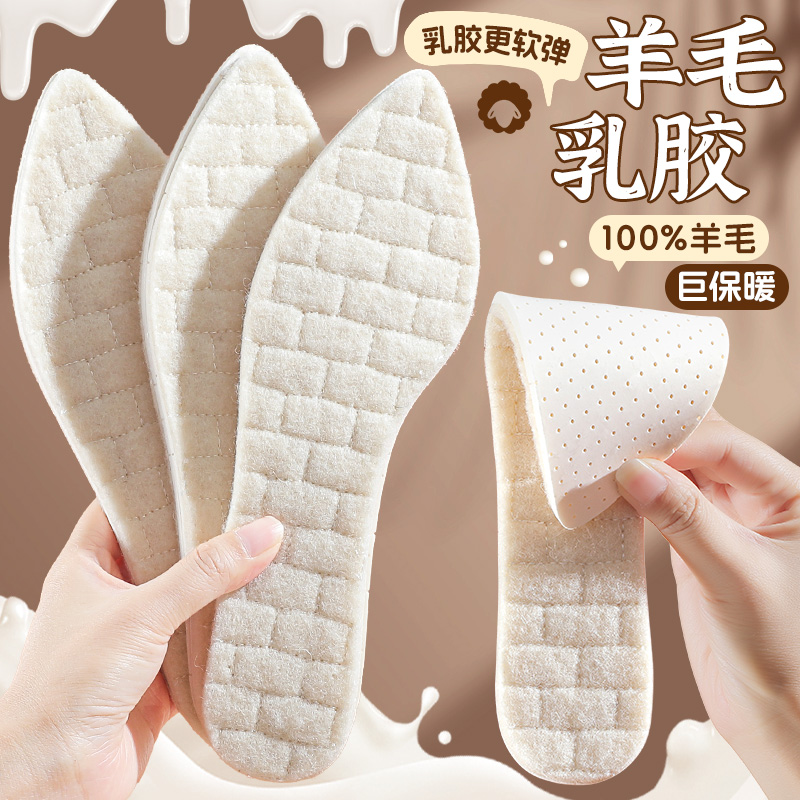 尖头鞋专用100%羊毛保暖鞋垫男女加绒加厚皮毛一体乳胶棉鞋垫冬季