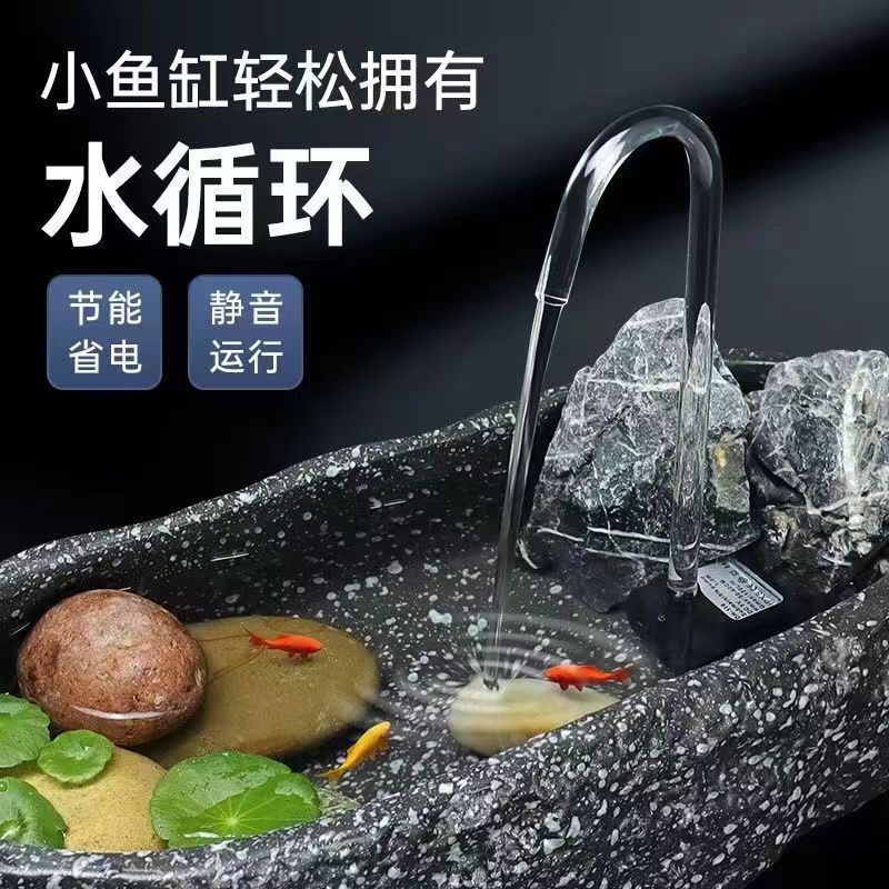 鱼缸小型迷你超静音抽水泵微型过滤循环底吸潜水泵假山盆景喷泉