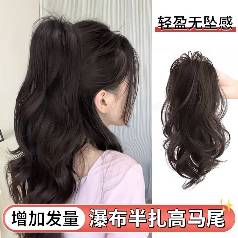 马尾仿真发女长发仿真发抓夹瀑布半扎高马尾自然轻盈无坠感马尾辫