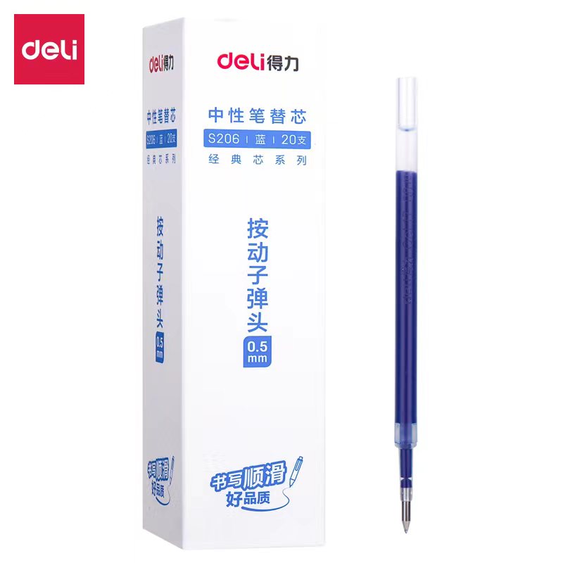 得力S206中性笔替芯0.5mm按动子弹头（蓝)(支）