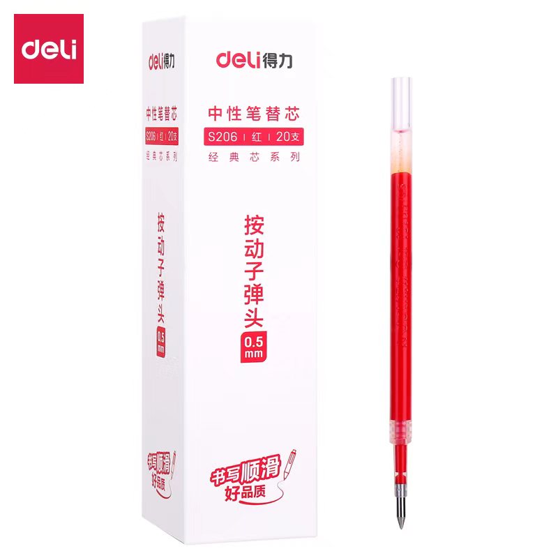 得力S206中性笔替芯0.5mm按动子弹头（红）（支）