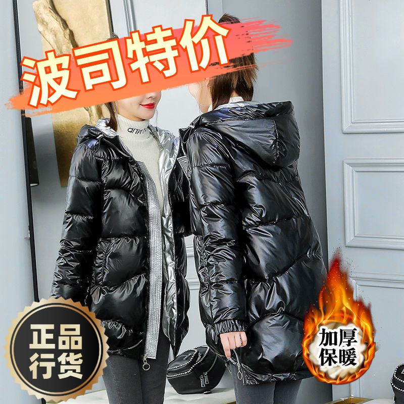 波司澄羽绒服新款爆款免洗女士女款亮面韩版衣女士女款中长款季宽