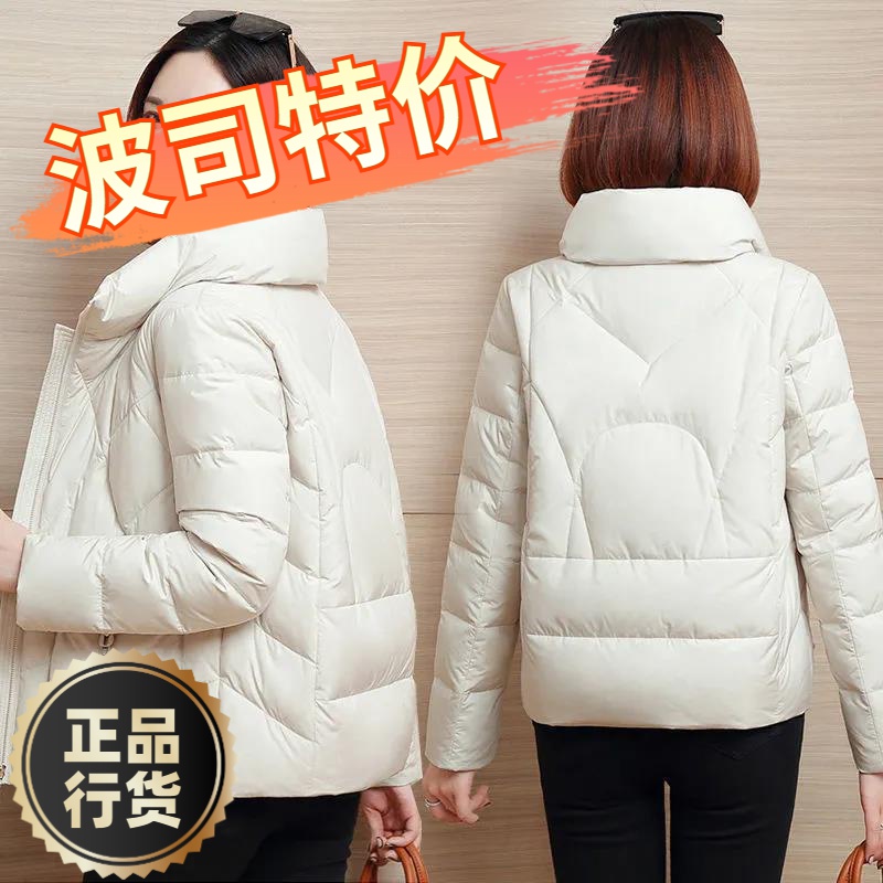 波司澄羽绒服新款爆款衣女士女款短款韩版修身羽绒加厚面包袄外套