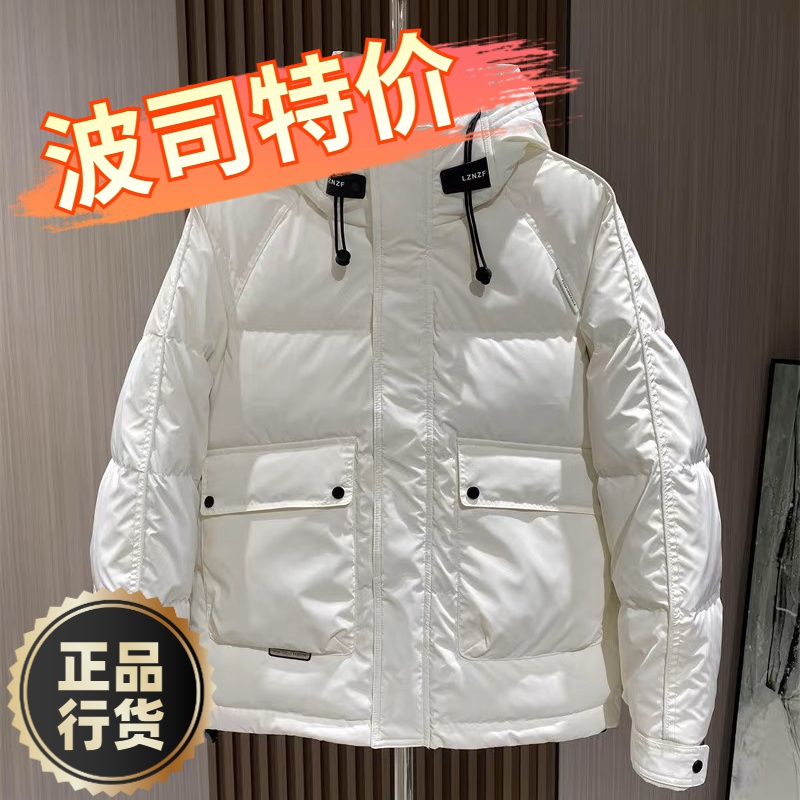 波司澄羽绒服新款爆款季免洗滑料羽绒男款潮流三防加厚保暖上衣时
