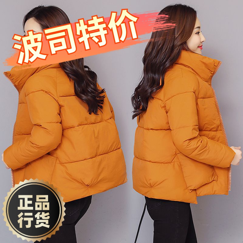 波司澄羽绒服新款爆款【珂茵绮】加厚保暖时尚百搭女士女款短袄韩