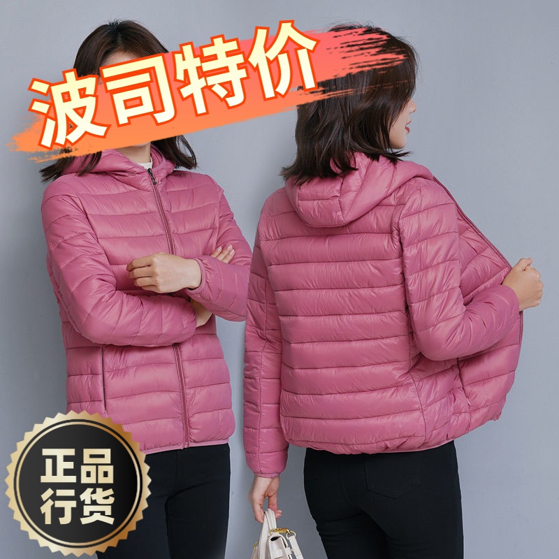 波司澄羽绒服新款爆款衣女士女款士年季轻薄羽绒韩版宽松短款反季