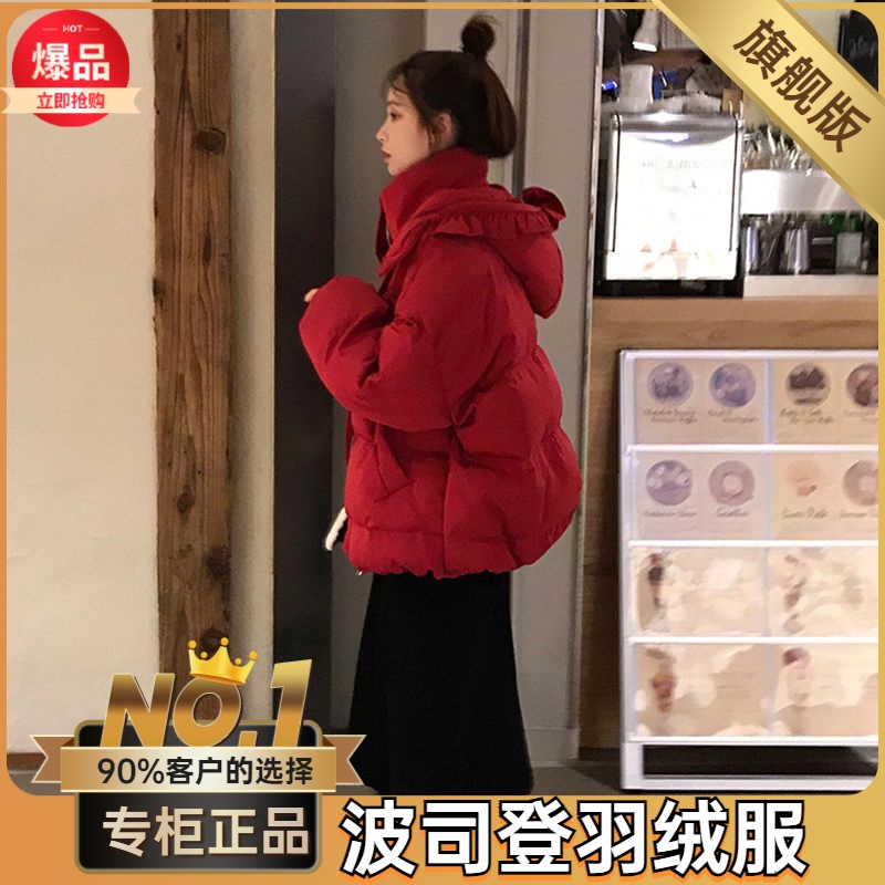 波司澄羽绒服新款爆款韩版学生红色短款连帽加厚宽松面包衣外套女