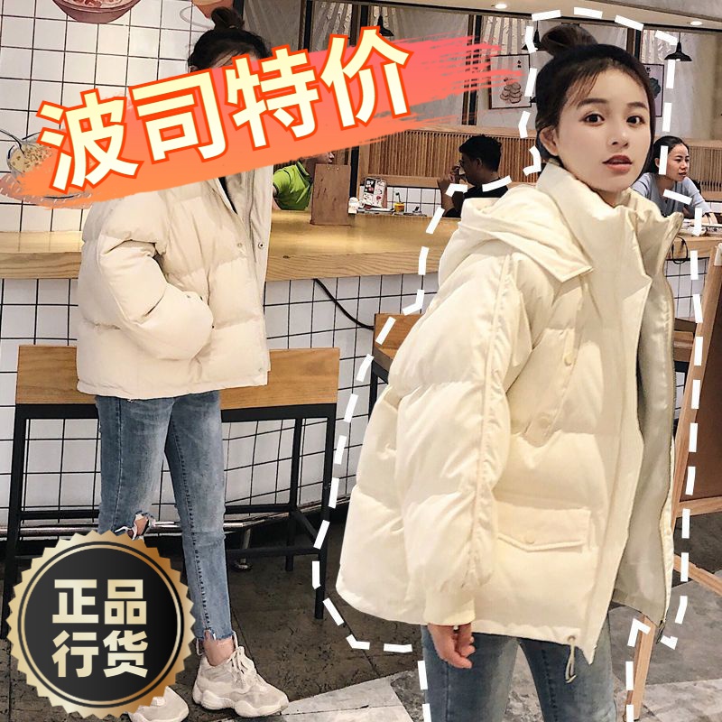 波司澄羽绒服新款爆款短款羽绒女士女款韩版宽松季袄时尚加厚连帽