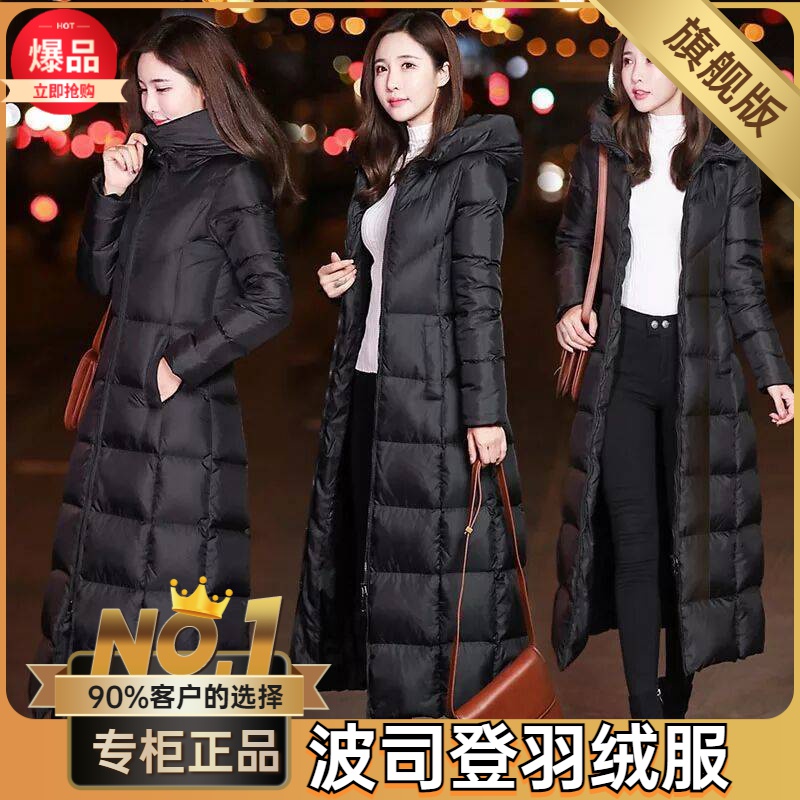 波司澄羽绒服新款爆款反季清仓衣女士女款士加长款过膝女士女款装