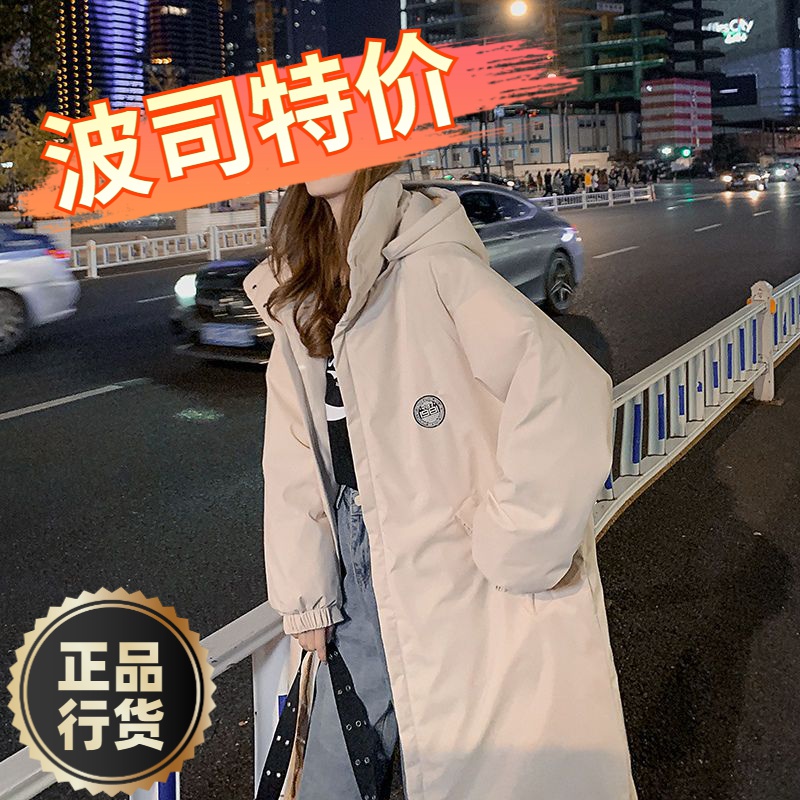 波司澄羽绒服新款爆款季羽绒女士女款年韩版宽松衣女士女款长款加