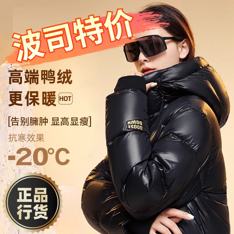 波司澄羽绒服新款爆款季短款黑色金标白鸭绒男款女士女款情侣款黑