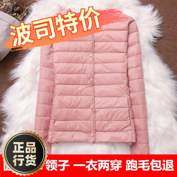 波司澄羽绒服新款爆款90白鸭绒轻薄羽绒女士女款内胆圆领短款轻便