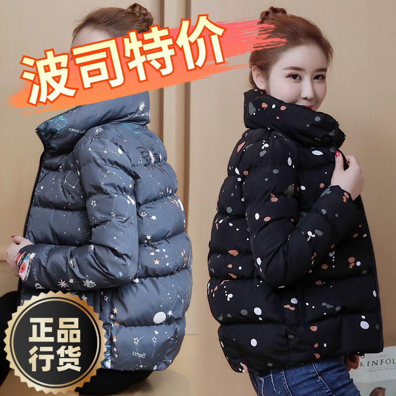 波司澄羽绒服新款爆款洋气袄季女士女款短款百搭衣韩版加厚显瘦羽