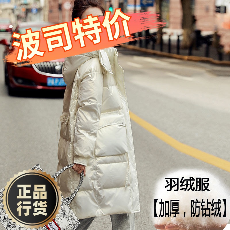 波司澄羽绒服新款爆款年季羽绒女士女款中长款气时尚宽松百搭加厚