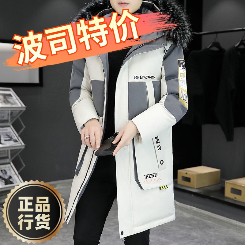 波司澄羽绒服新款爆款羽绒衣男款中长款加厚羽绒潮流连帽韩版青少