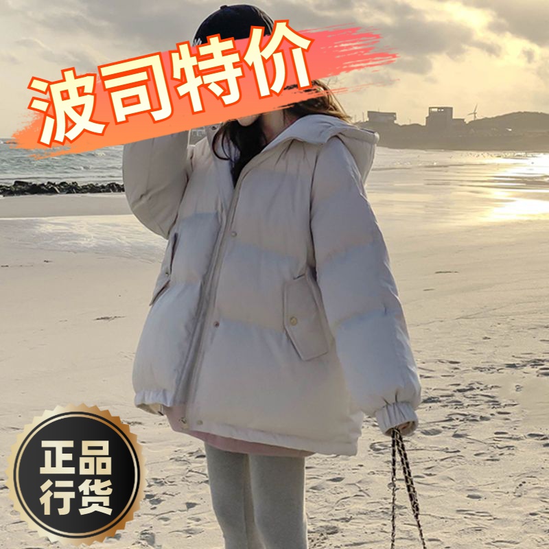 波司澄羽绒服新款爆款反季清仓处理羽绒女士女款短款衣ins港风韩