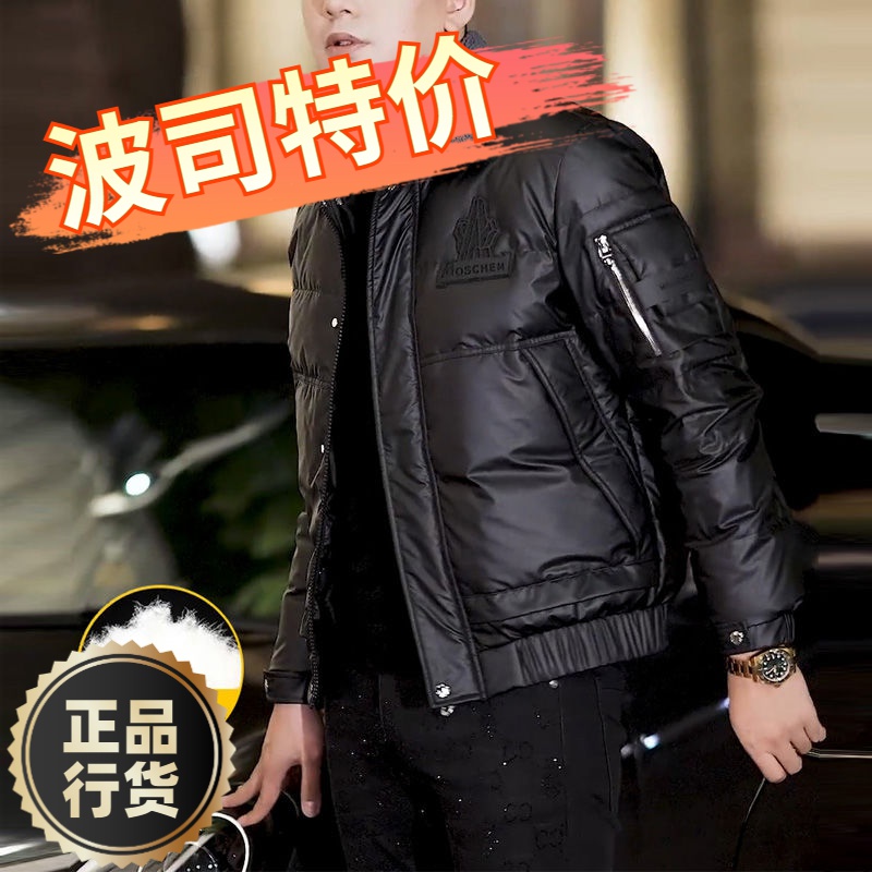 波司澄羽绒服新款爆款羽绒男款士季欧货加厚休闲短款修身翻领皮衣