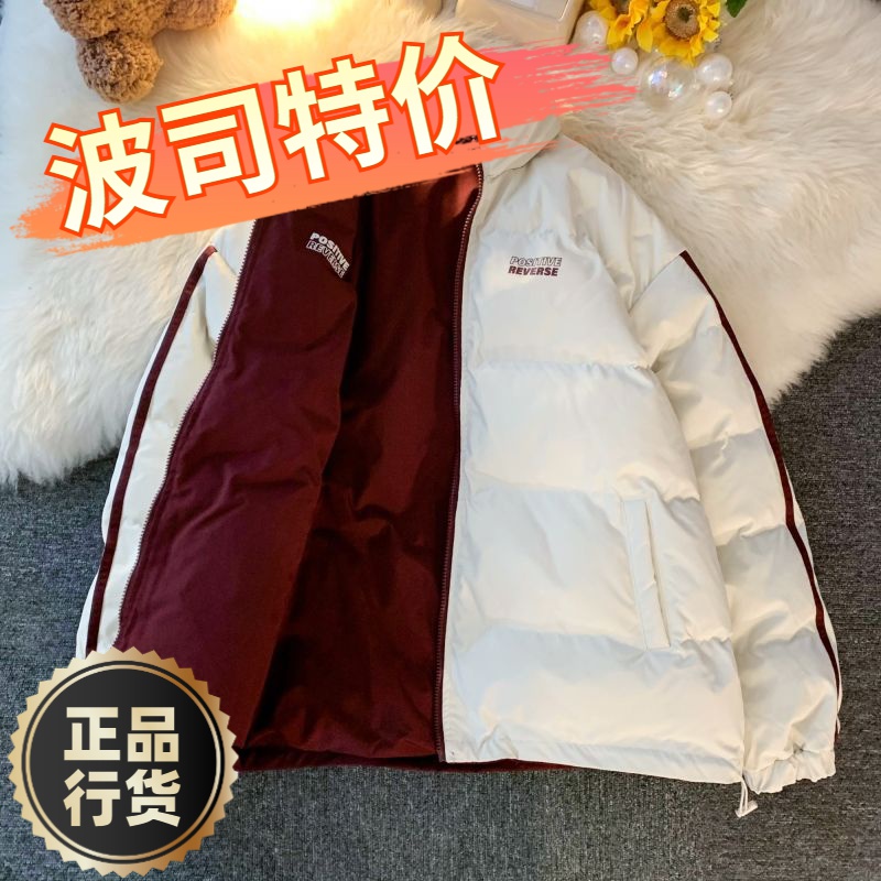 波司澄羽绒服新款爆款两面穿晋江男款款季潮牌港风二外套加厚衣装