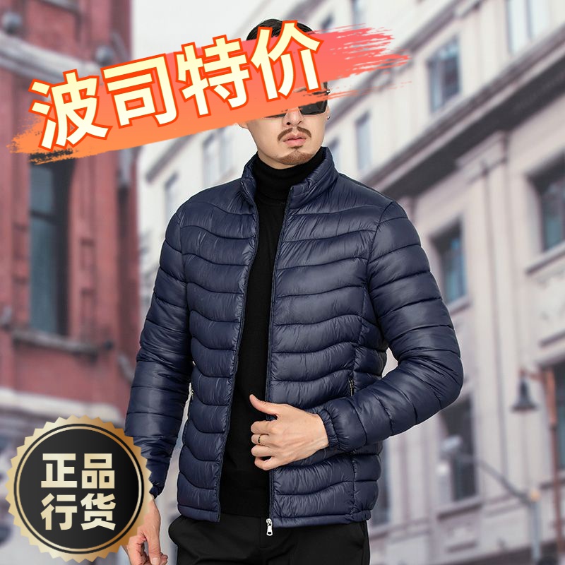 波司澄羽绒服新款爆款秋衣男款轻薄羽绒男款士衣大码袄中青年爸爸