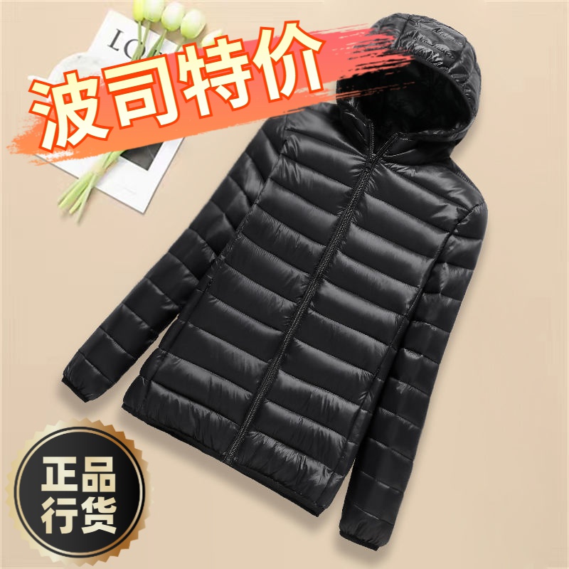 波司澄羽绒服新款爆款轻薄羽绒女士女款短款秋衣韩版宽松连帽大码
