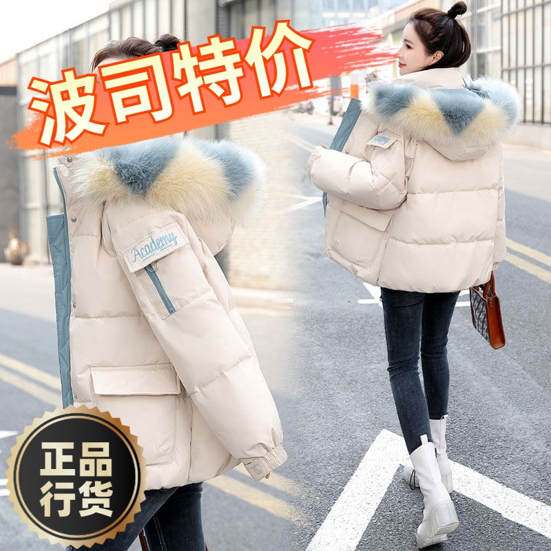 波司澄羽绒服新款爆款装Chic羽绒年女士女款韩版宽松衣减龄小袄短