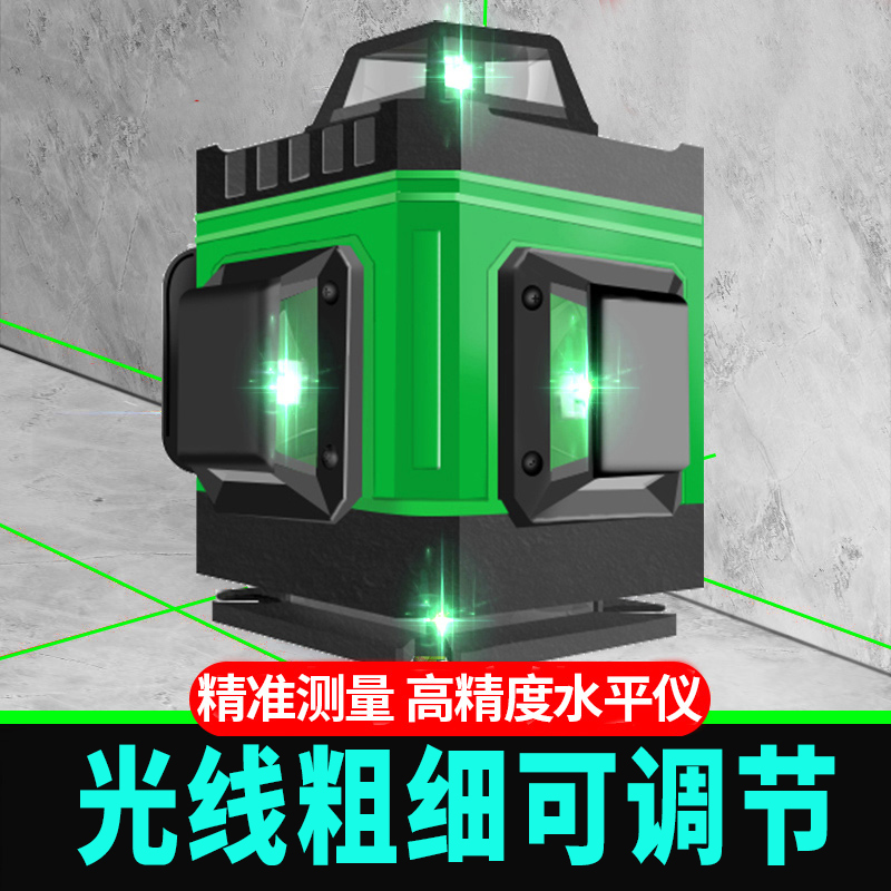 8线12线水平仪绿光高精度强光细线红外线激光贴墙仪贴地仪平水仪