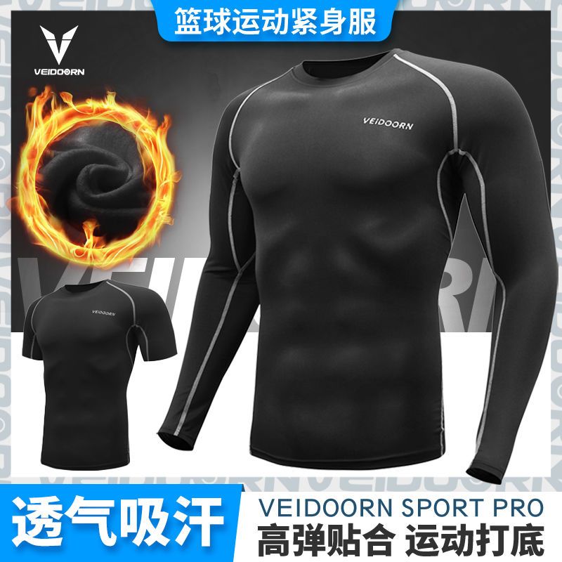 维d运动套装男士健身衣服速干篮球跑步高弹训练紧身长袖冬季加绒