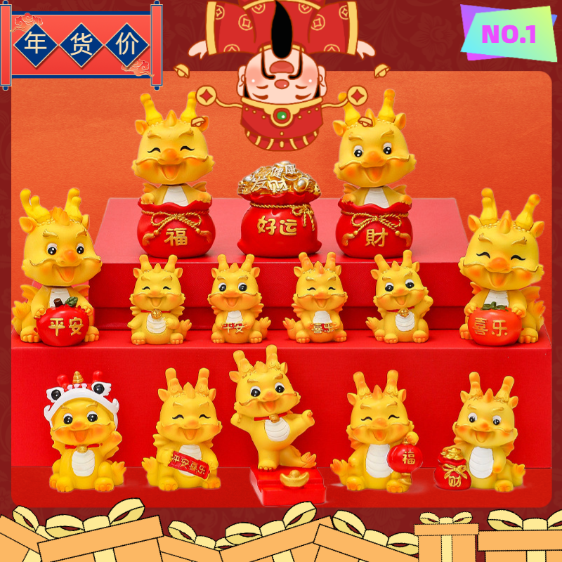 龙年中国风可爱龙家居摆件手办公室桌面装饰品新年小礼品龙年摆件