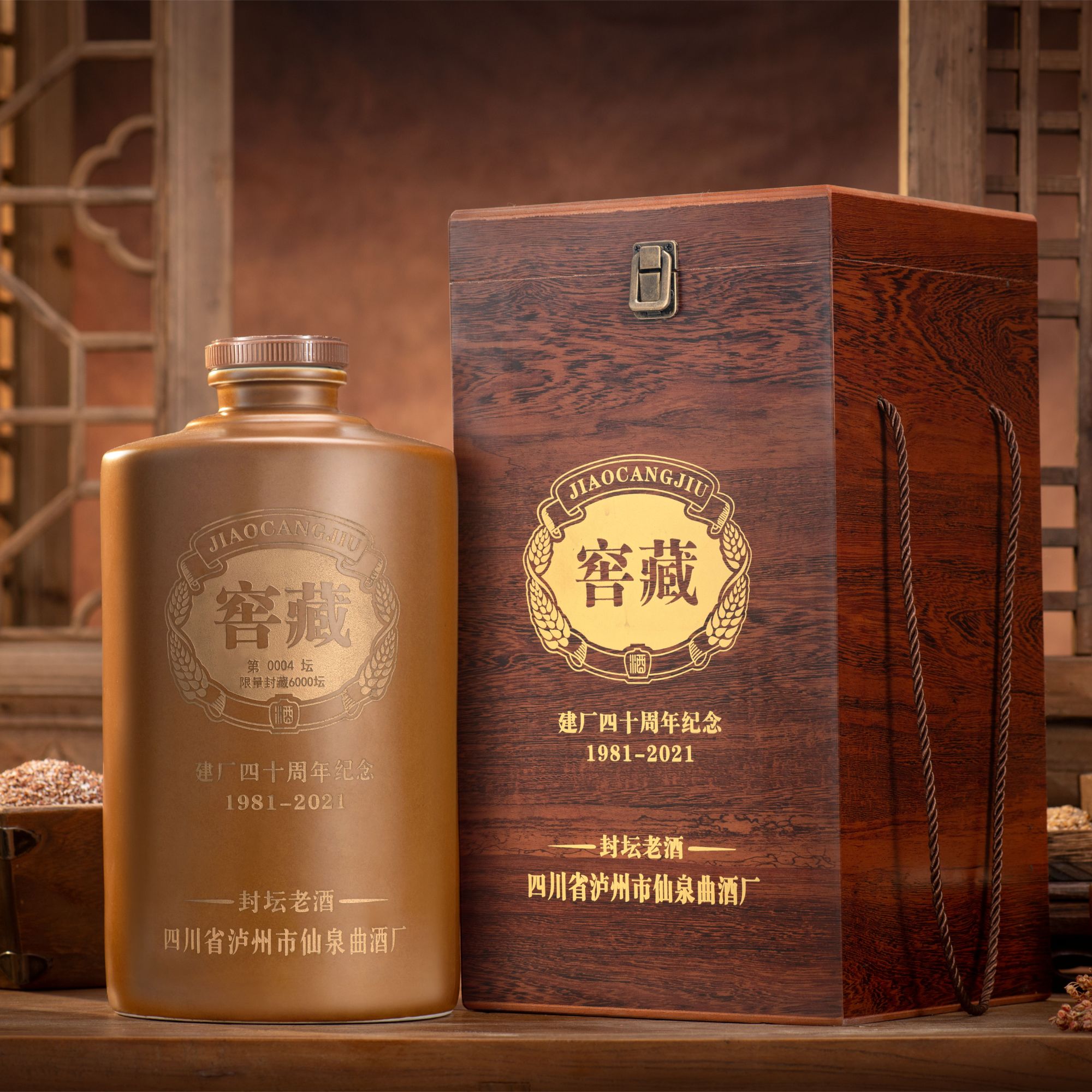 泸景春（建厂四十周年纪念）封坛纪念52度优级浓香型老酒52度5L