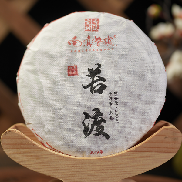 【南滇普道】2019年 苦渡 班章五寨产区 普洱茶  200g/饼 熟茶 醇厚