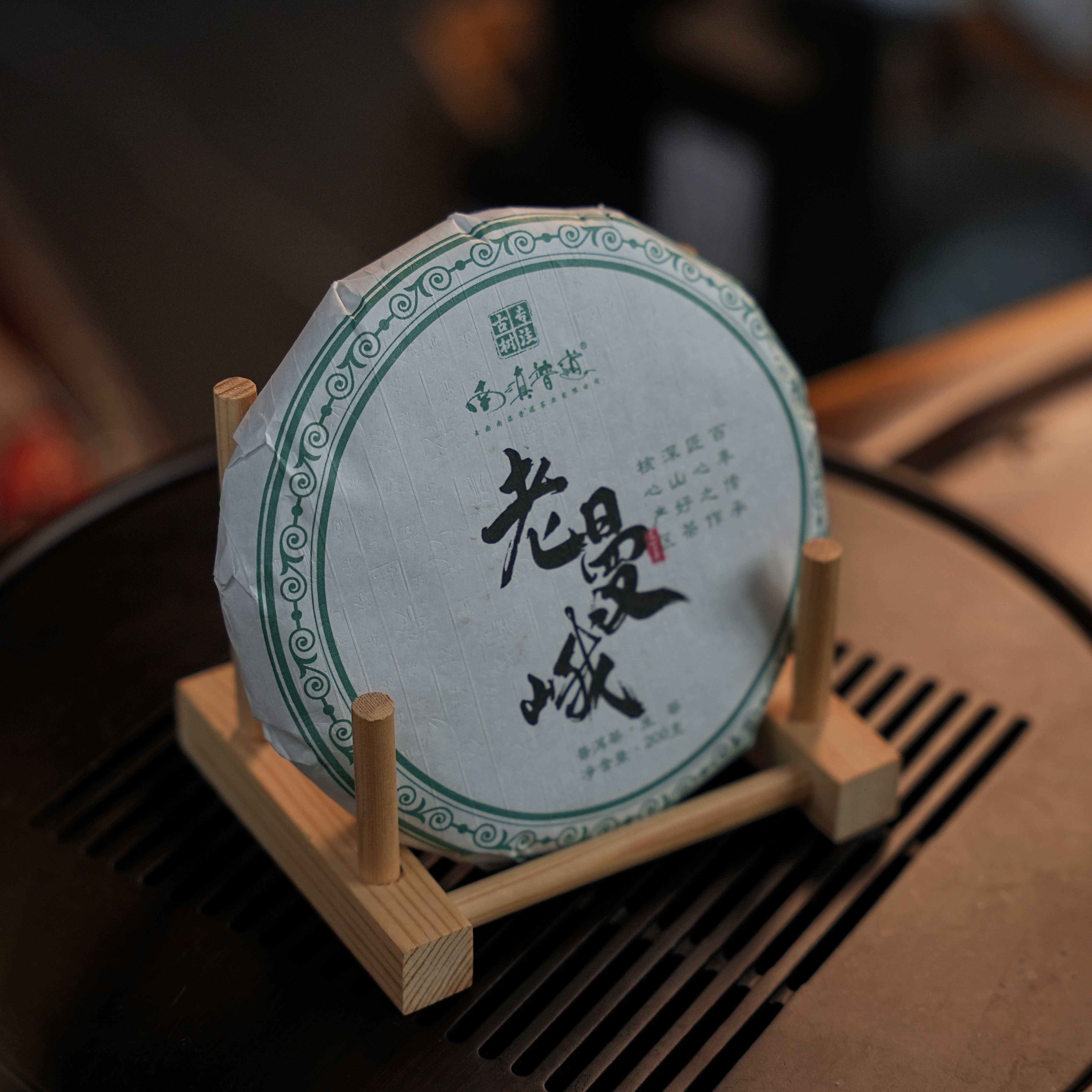百年茶香-老曼峨普洱生茶2022年 选深山古树茶传统手工制深山好茶