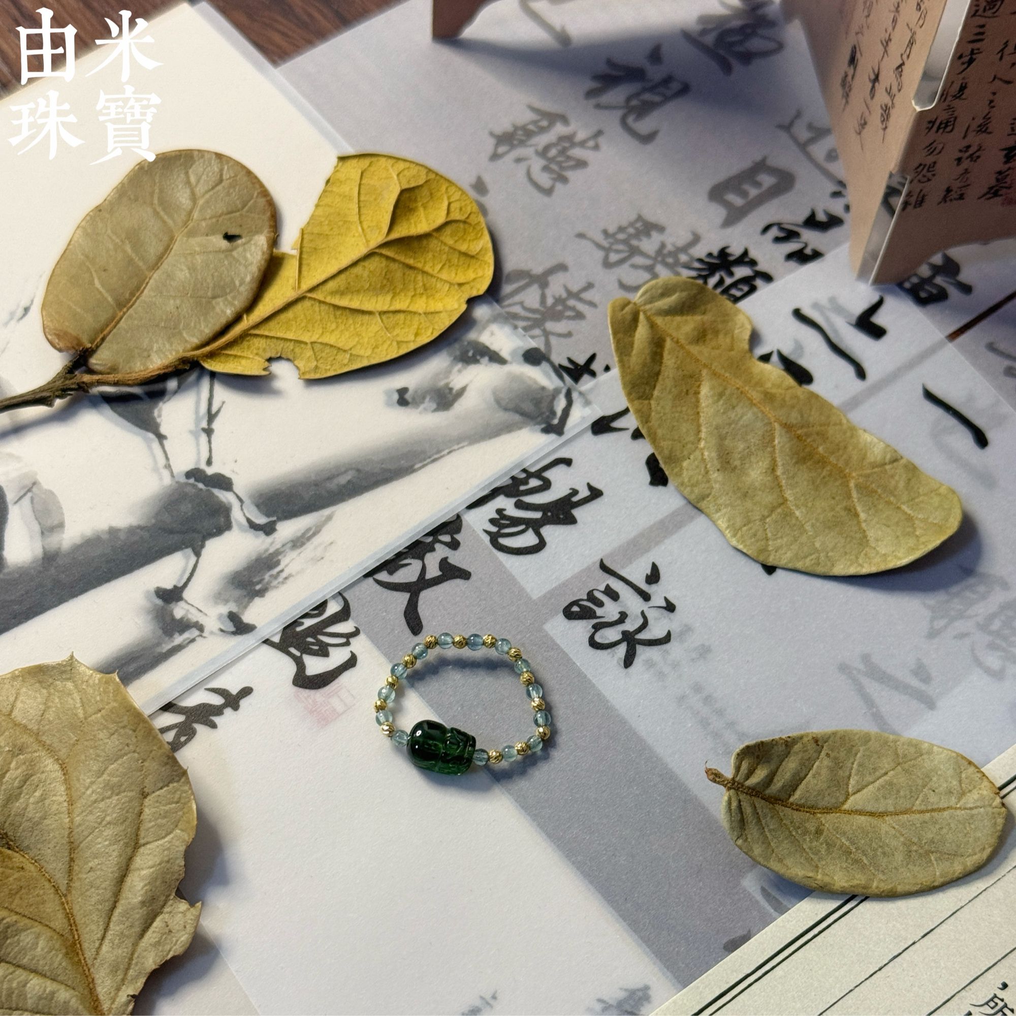 【由米珠宝】18k金天然绿碧玺蓝碧玺戒圈多样性发货