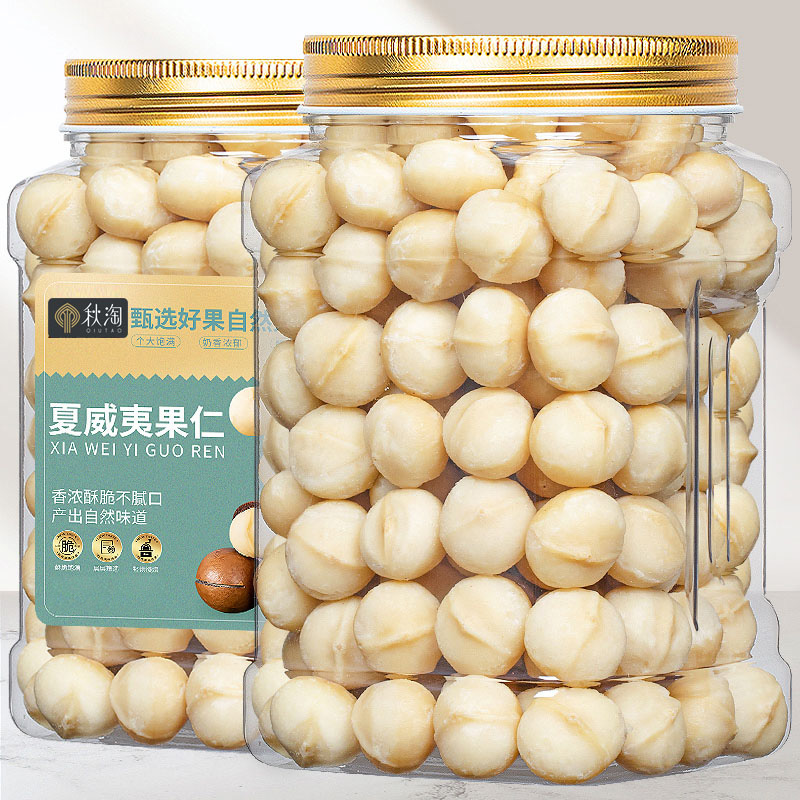 【去壳纯肉】夏威夷果仁罐装108g250g净重奶香味半果仁饱满坚果推荐