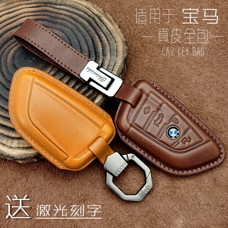 宝马3系5系钥匙套X1/X3/X5X6525LI/530li/320/325高档真皮包男扣