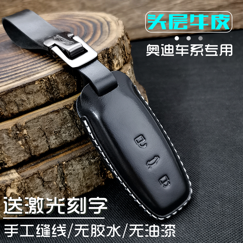 新款奥迪A3钥匙套A4L壳A8L扣Q5L/Q7/A6L/A5/A7/高档真皮包壳扣男