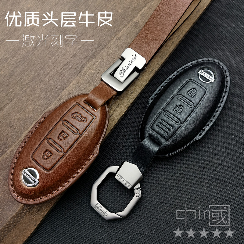 东风日产轩逸钥匙套天籁奇骏逍客骐达楼兰途达蓝鸟遥控保护汽车包