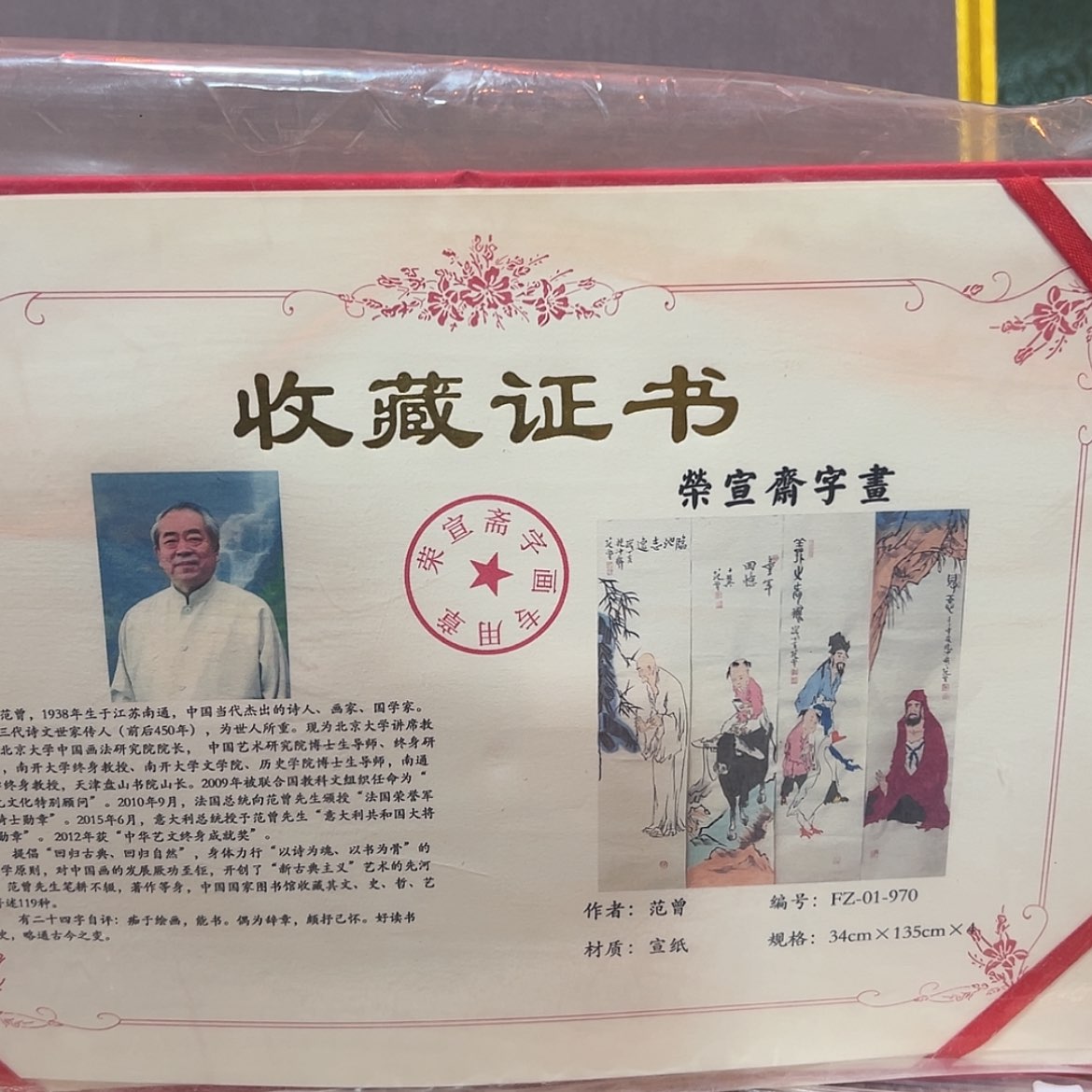 【闪购商品】绘画名师