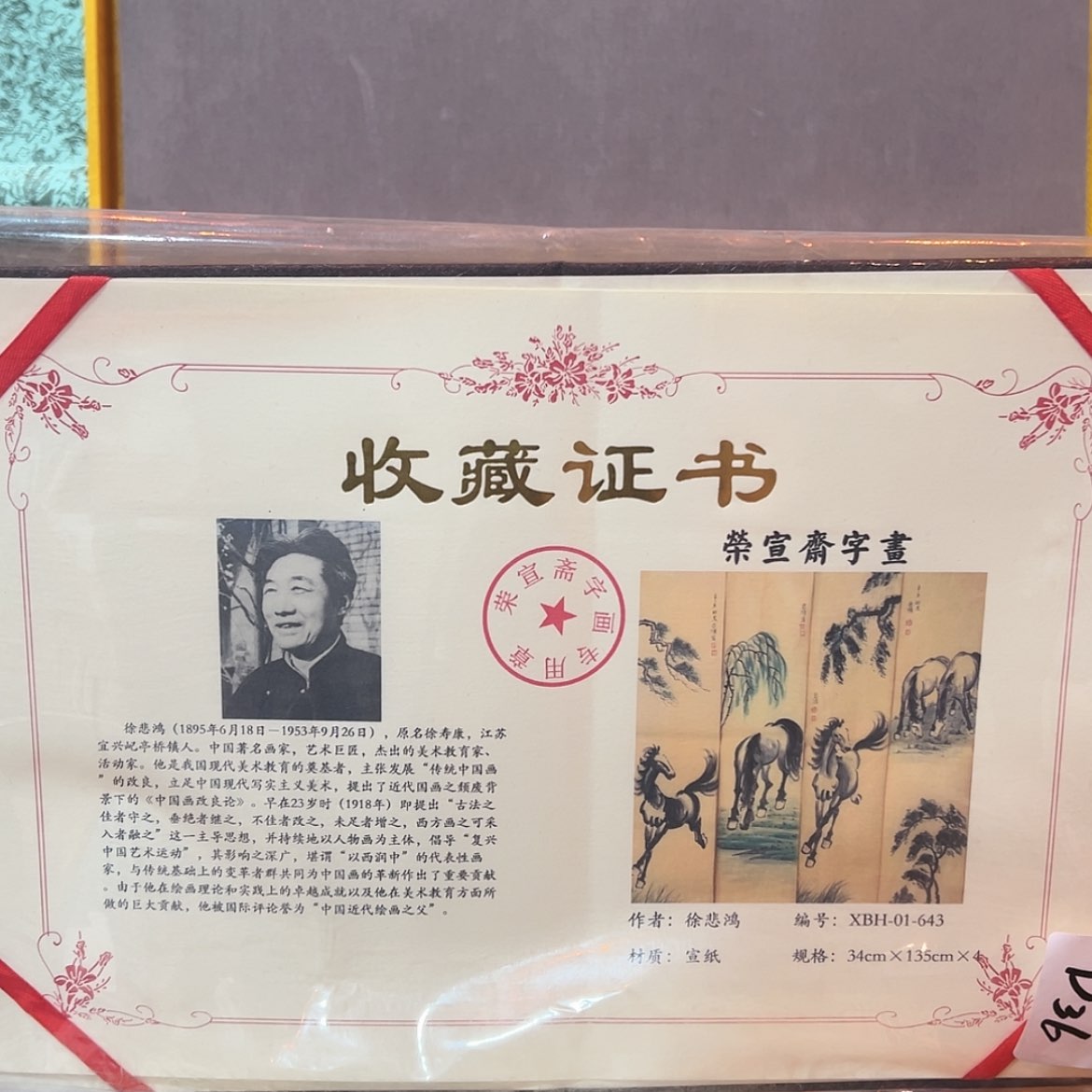 【闪购商品】书法名师