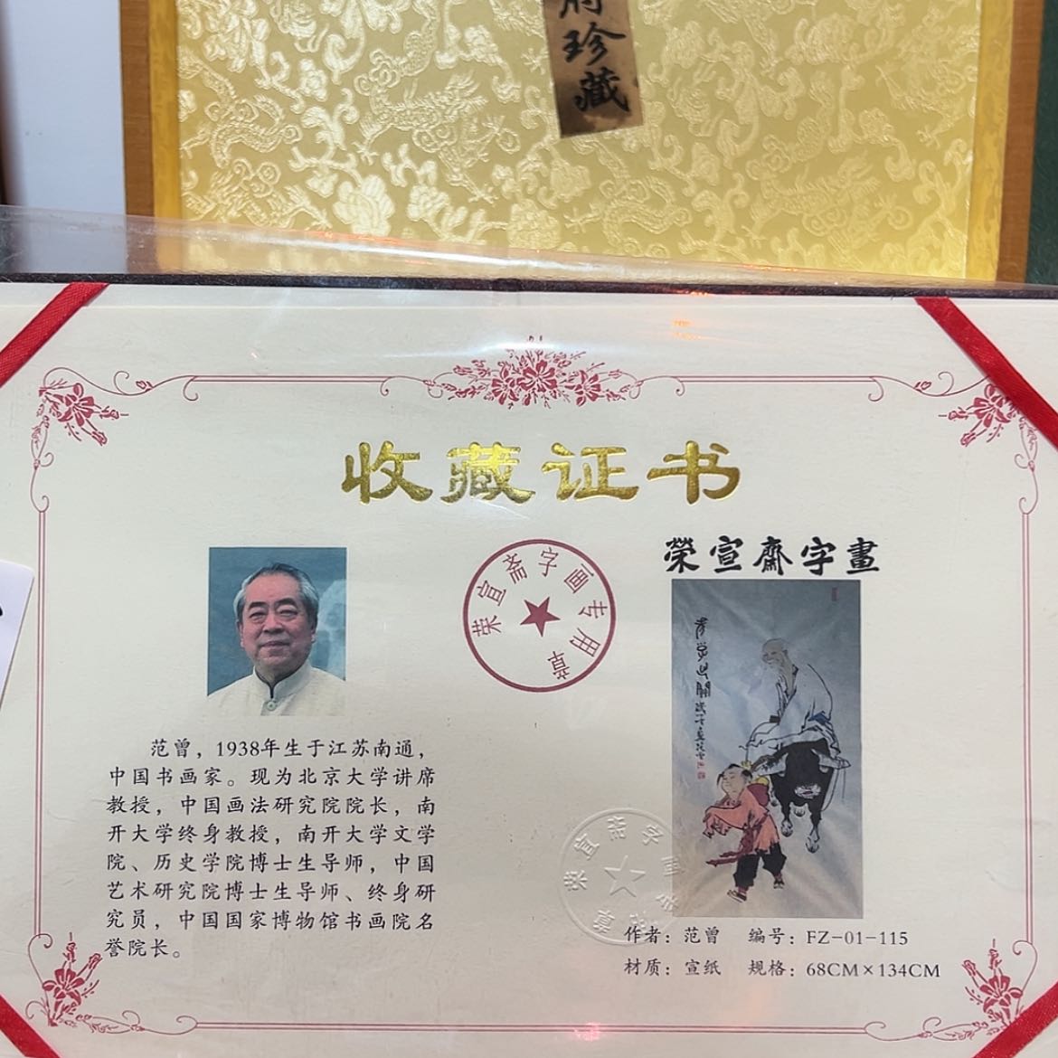 【闪购商品】绘画F53