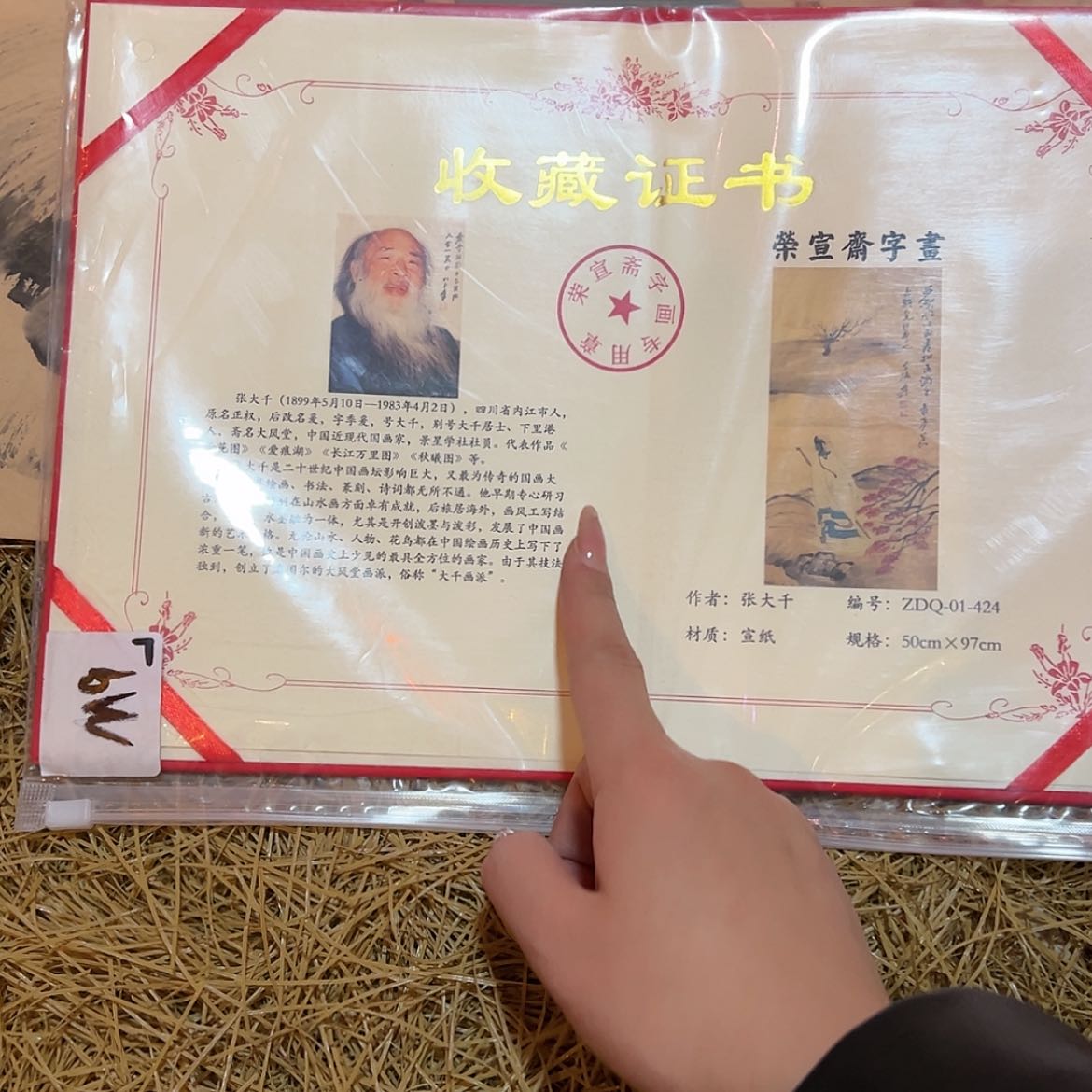 【闪购商品】书法名师