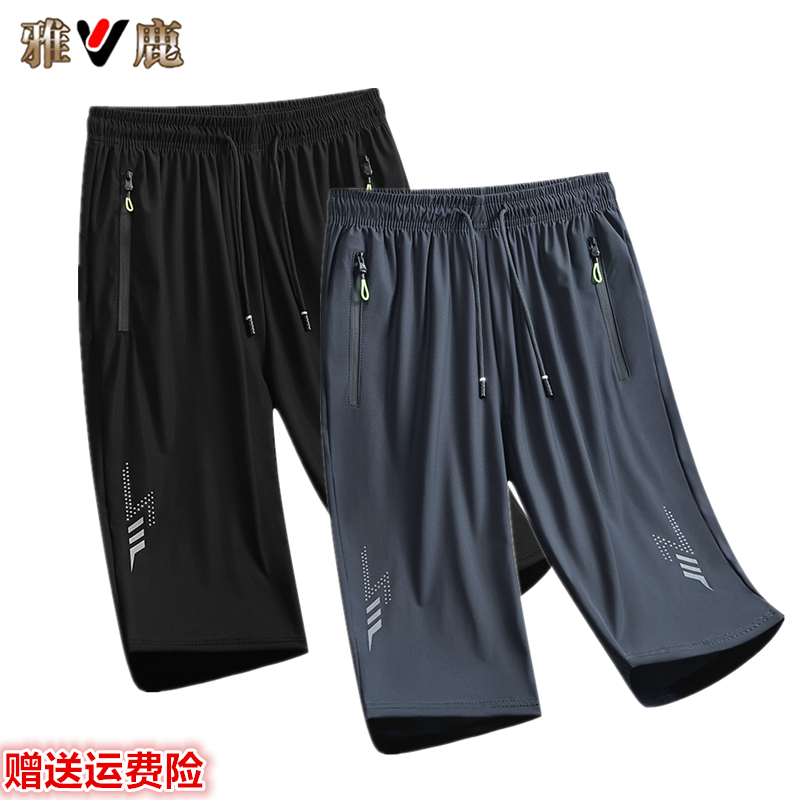 雅鹿男装透气男士七分裤短裤大码速干裤中裤休闲裤男直筒男裤夏季