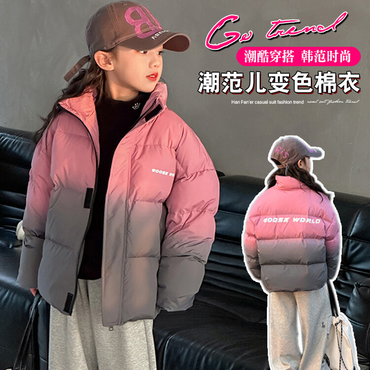 女童棉服连帽加厚冬季中大童女孩棉内胆上衣冬装儿童渐变立领外套