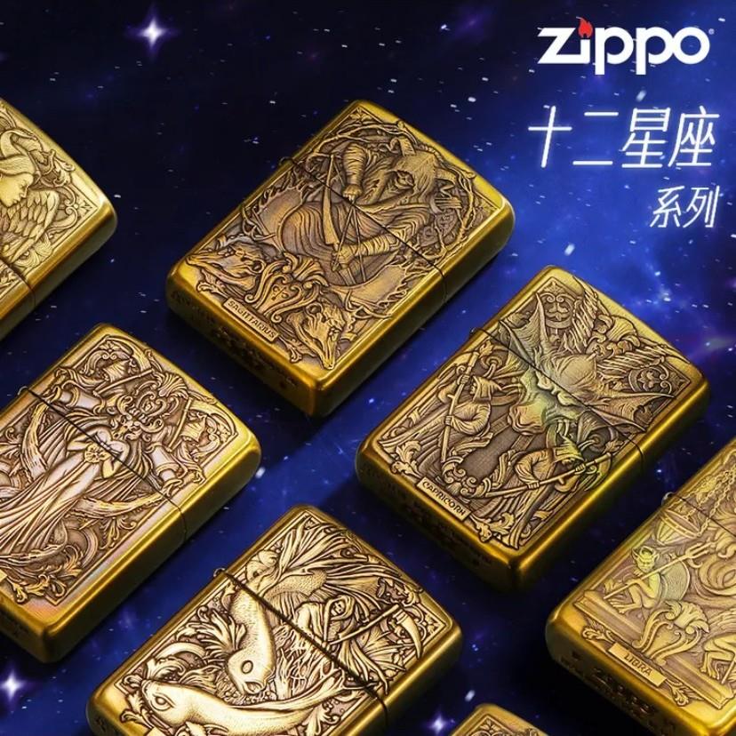 ZIPPO/之宝【十二星座】立体浮雕-黄铜盔甲 防风打火机DYX1H1F1