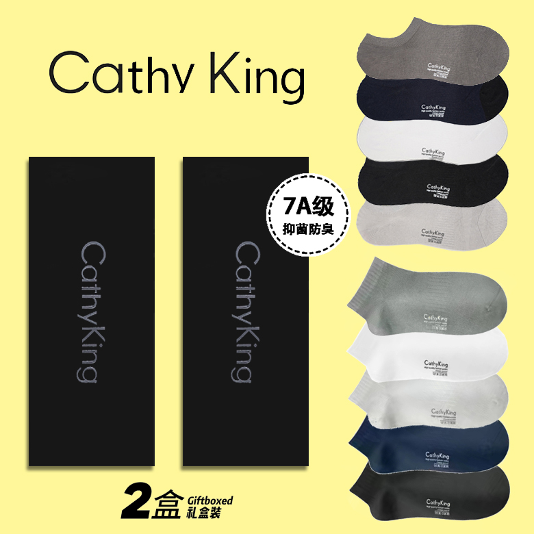 Cathy King夏季薄款透气网眼商务男士袜百搭潮流ins精美礼盒包装