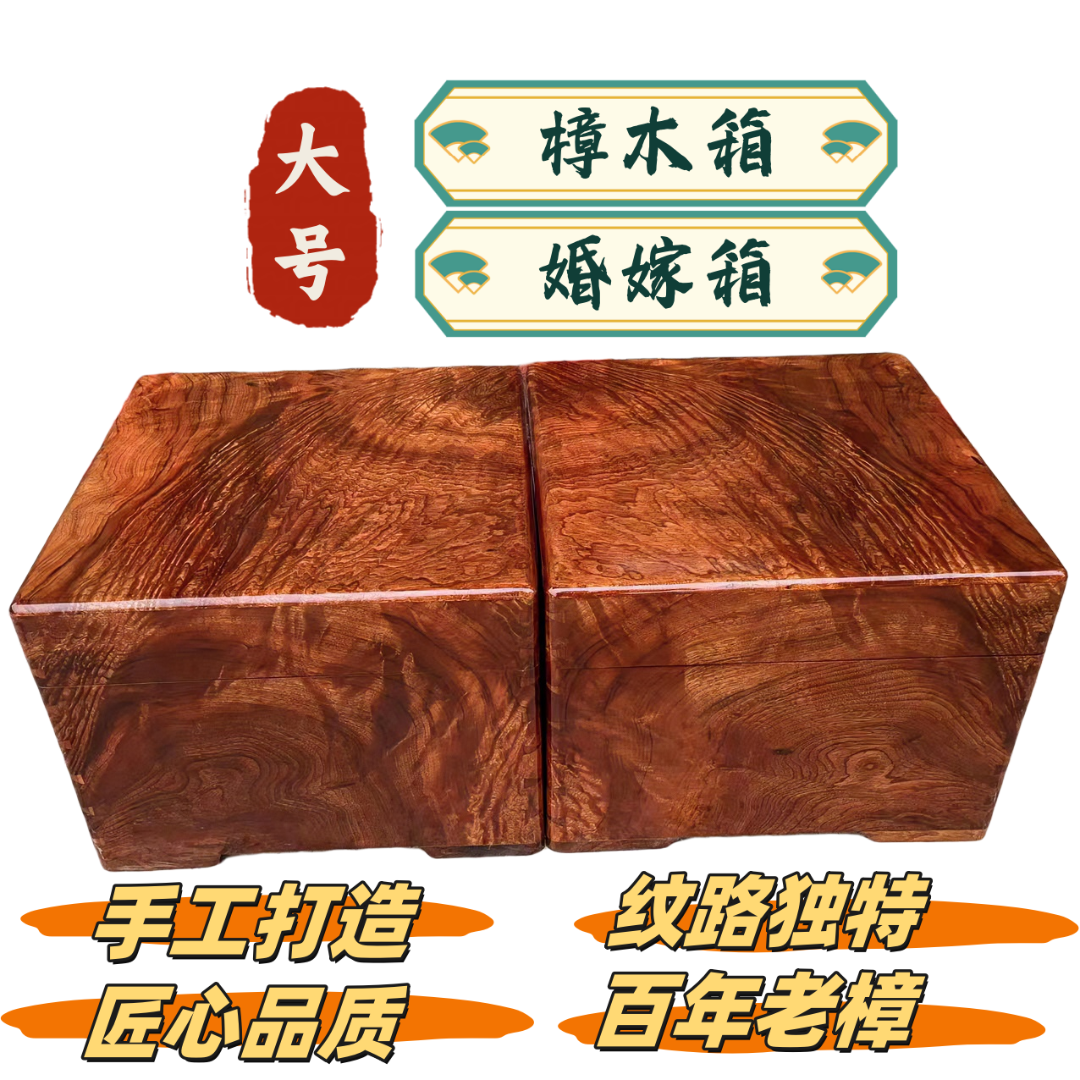 【双12】香樟木老料小方箱整板字画卷轴箱收纳箱结婚陪嫁箱复古衣箱