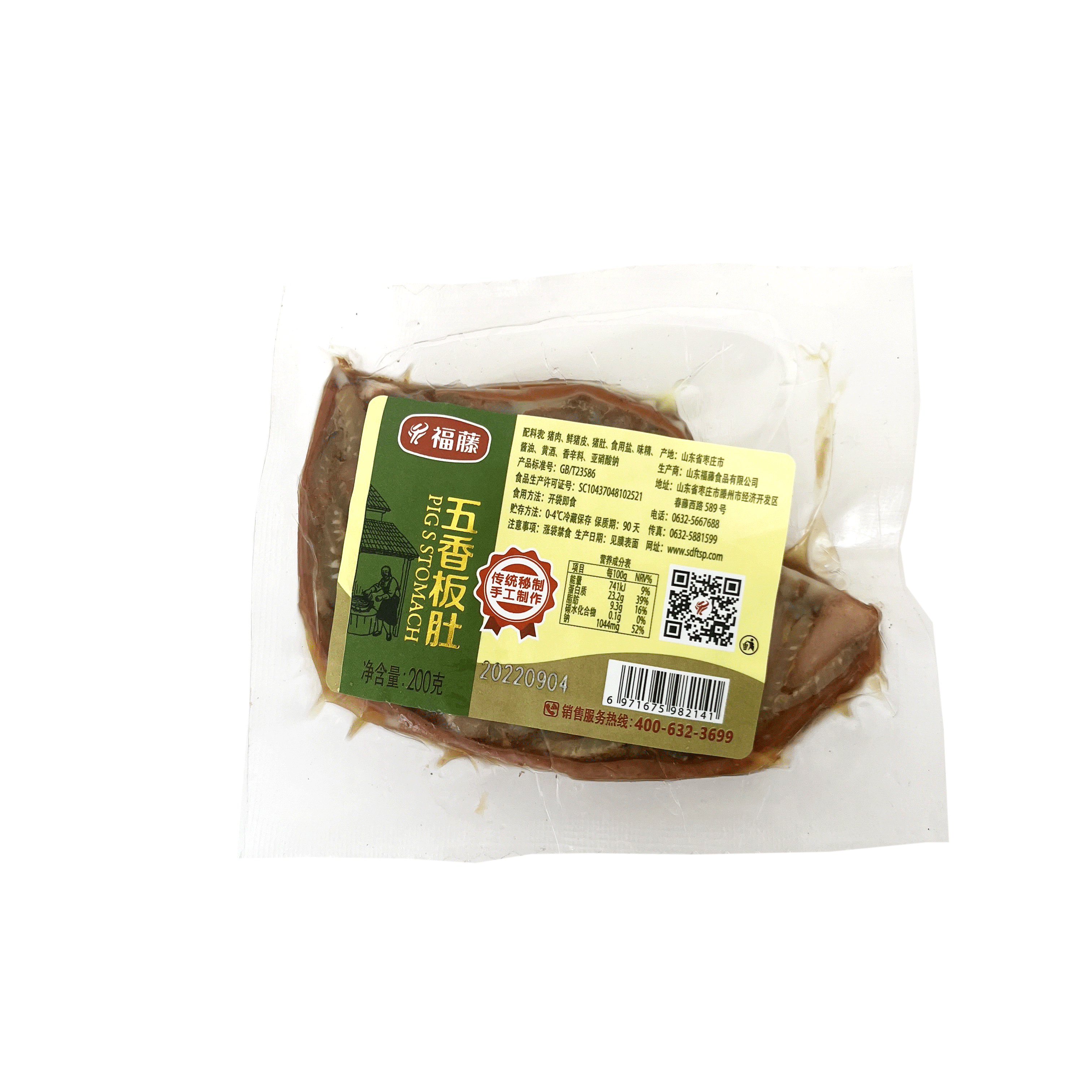 福藤特色口味五香板肚