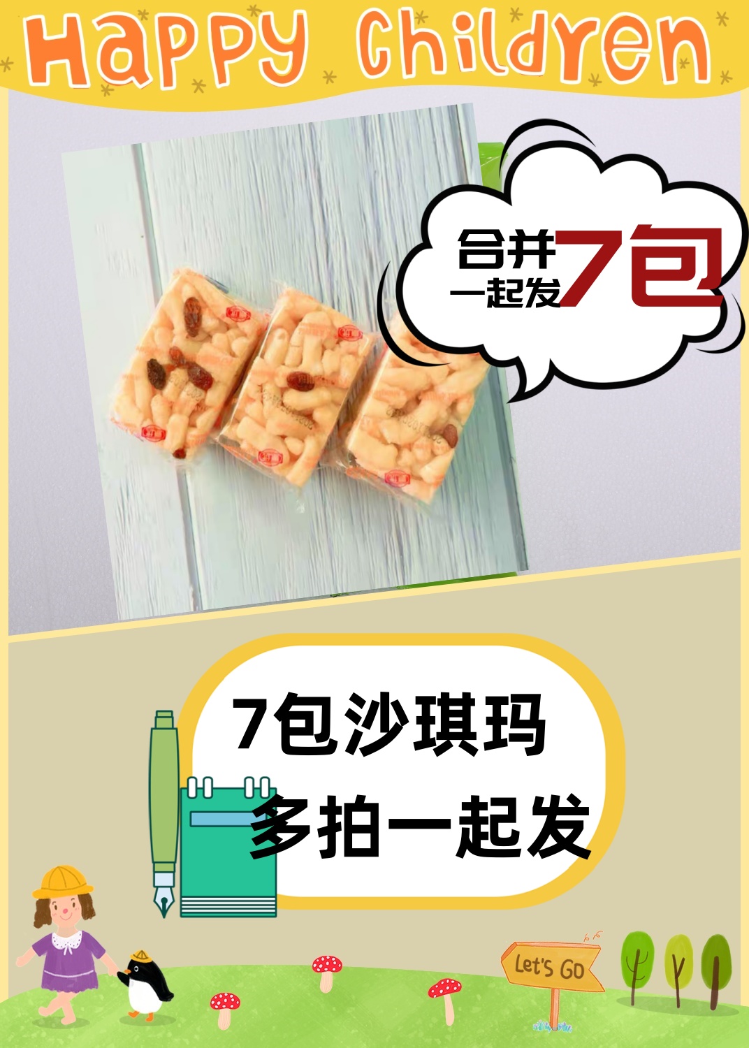 【2.1到手7包沙琪玛】零食特产厂商推荐