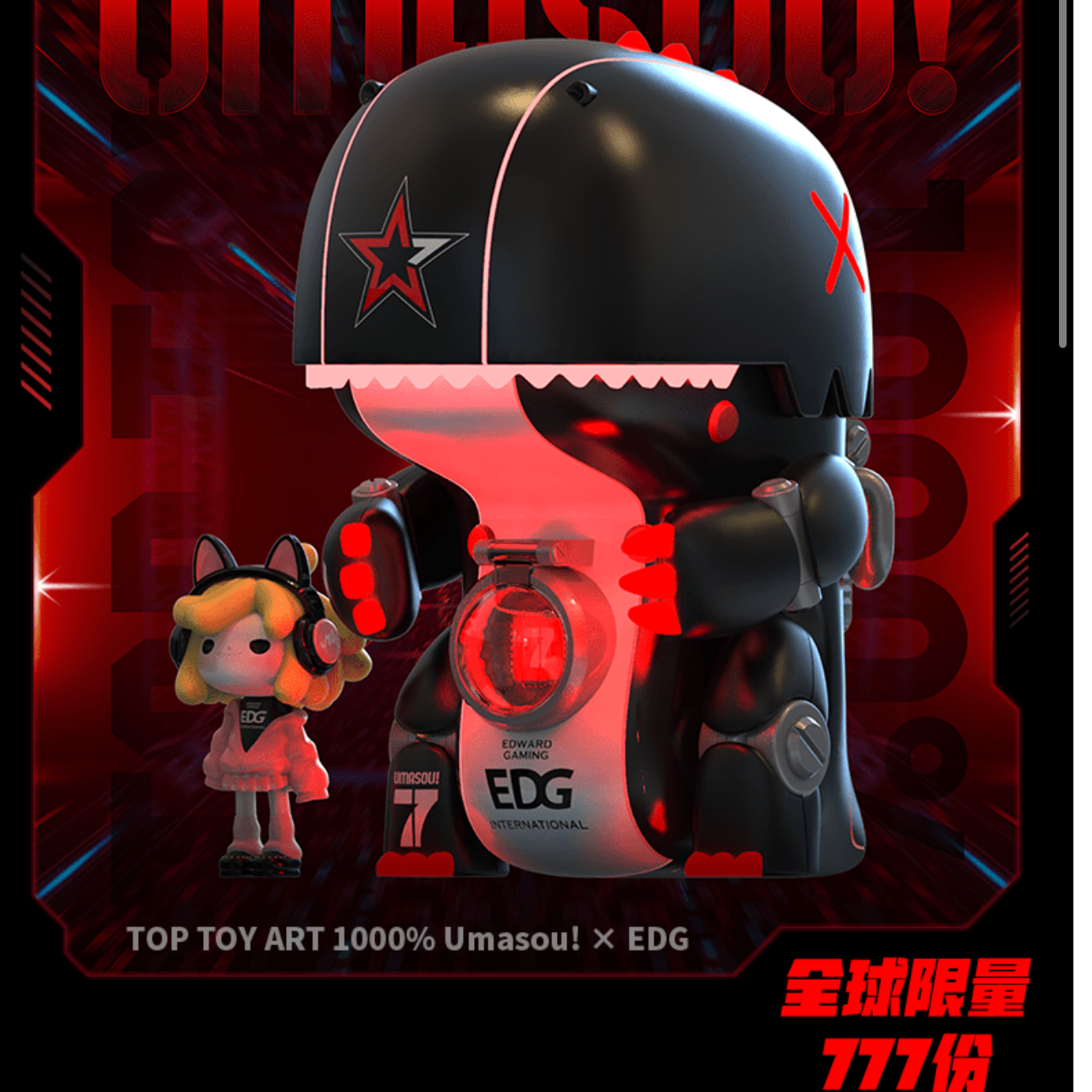 恐龙妹 机甲TOPTOY  恐龙妹 1000% 大体 EDG联名款全球限量777体